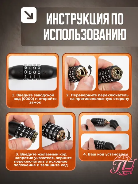 Замок для велосипеда, кодовый тросовый велозамок 90 см