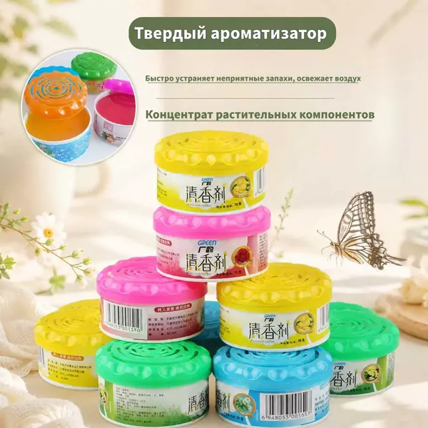 Твердый освежитель воздуха с длительным эффектом для дома и авто