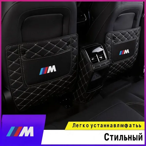Защита на спинку сиденья на Передние сиденья, Сиденье водительское, Искусственная кожа, 1 шт.