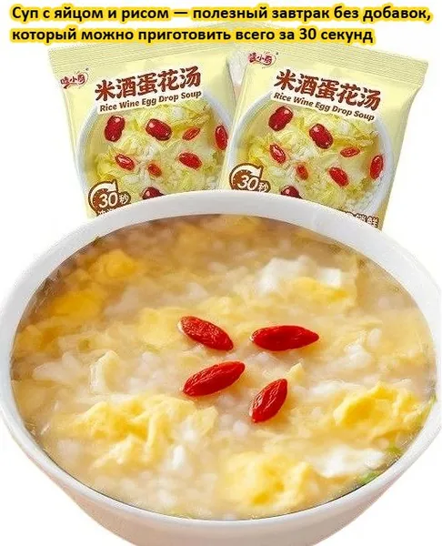 Вкусный овощной яичный суп, куриный суп с грибами шиитаке.Здоровый питательный завтрак без лишних добавок.Готовится всего за 30 секунд, идеальная еда для путешествий и кемпинга.