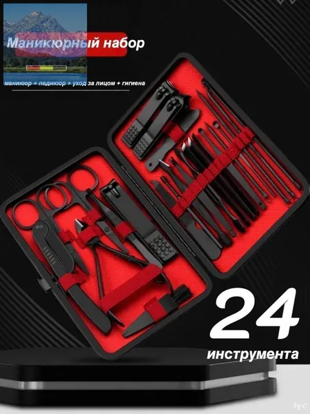 Эксклюзивный набор из 24 предметов для маникюра и педикюра: профессиональный уход за ногтями обеспечен книпсером, лопаткой, щипчиками, пилочкой и ножницами, предназначен для женщин и мужчин.