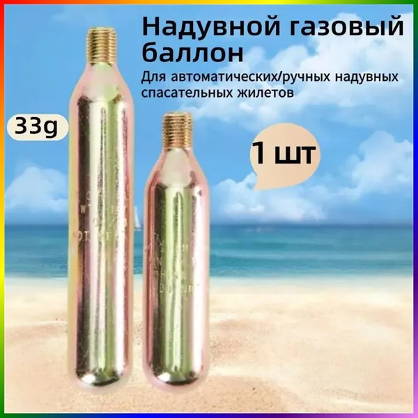 Комплект для перезарядки спасательных жилетов