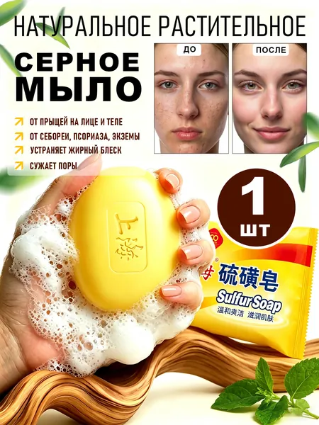 Твердое мыло