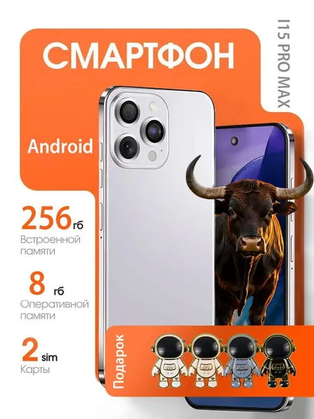 Смартфон Смартфон I15 PRO MAX Российская версия: I15 PRO MAX Смартфон Глобальная русская версия для ЕС, сеть 4G, Wi-FI+GPS+Bluetooth, две SIM-карты, 6,6 дюйма, большой экран высокой четкости, гибкая камера, быстрая зарядка, мощное игровое устройство, аккумулятор большой емкости EU Ростест (EAC) EU 12/512 ГБ, Nano-SIM, Серый Ростест (EAC) 8/256 ГБ, Nano-SIM, Micro-SIM, серый металлик, светло-розовый