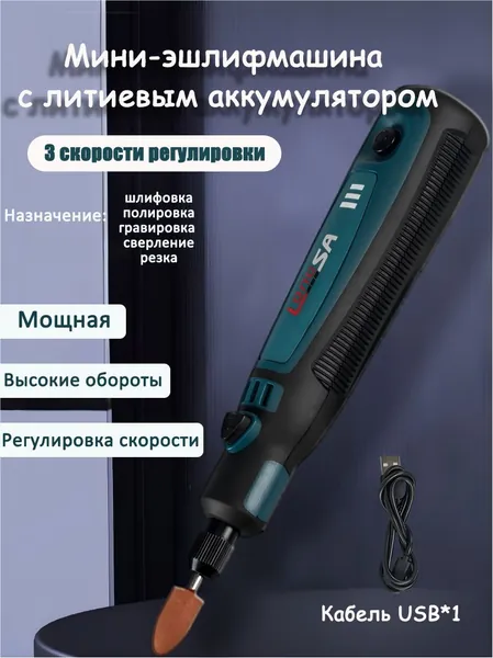 Гравер