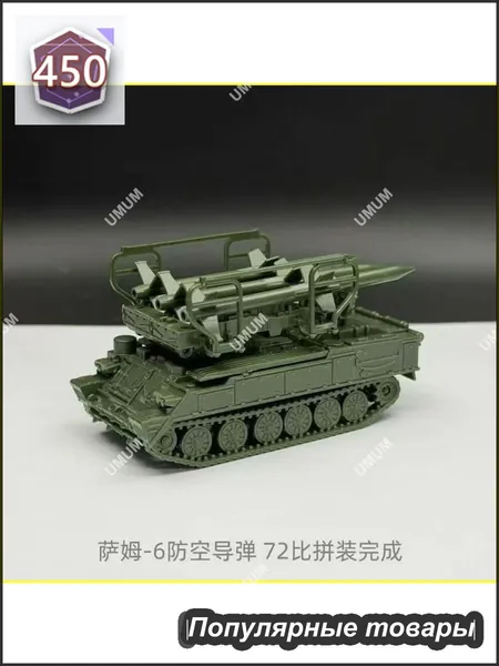Эксклюзивный 4D конструктор в масштабе 1:72, модель ЗРС 2К12 Куб Сам6, окрашен в военный зеленый цвет, сборка осуществляется без клея из 30 деталей, габариты составляют 9,5 на 4 на 10 см
