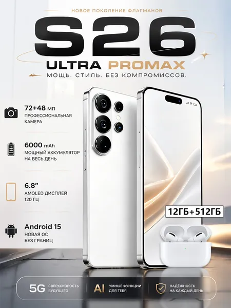Смартфон Смартфон SangSung S26 utral , противоударный нa Android 14 PocTecT (EAC) 12/512 ГБ,б0льшОЙ паMЯTи HD Новогодние подарки и рождественские подарки Подарки на Новый год/Новогодний день CN 12/512 ГБ, Nano-SIM, черный, зеленый