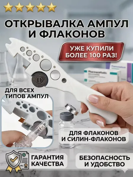 Открывалка, 1 шт