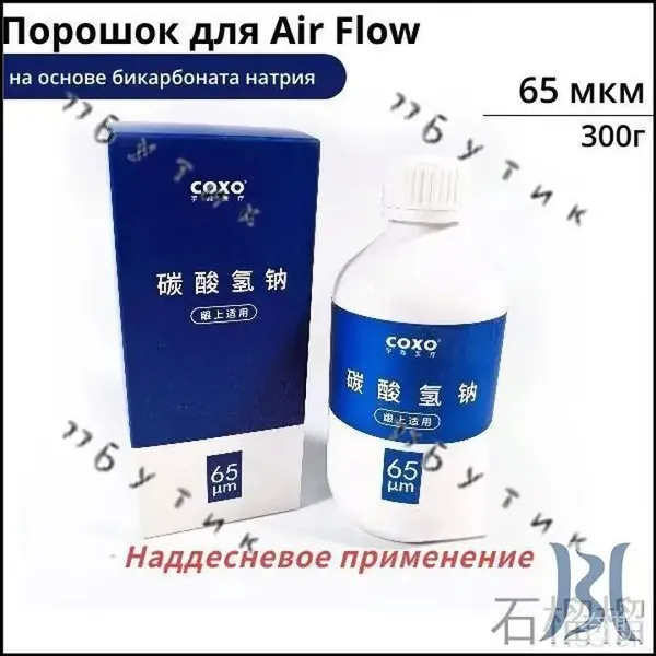 Порошок премиум для air flow, 65 мкм, клубничный, 300 г.