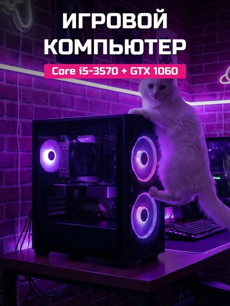 О Ксеон Системный блок (Intel Core i5-3570, RAM 16 ГБ, SSD 256 ГБ, NVIDIA GeForce GTX 1060 (2 Гб), Windows 11 Home), черный