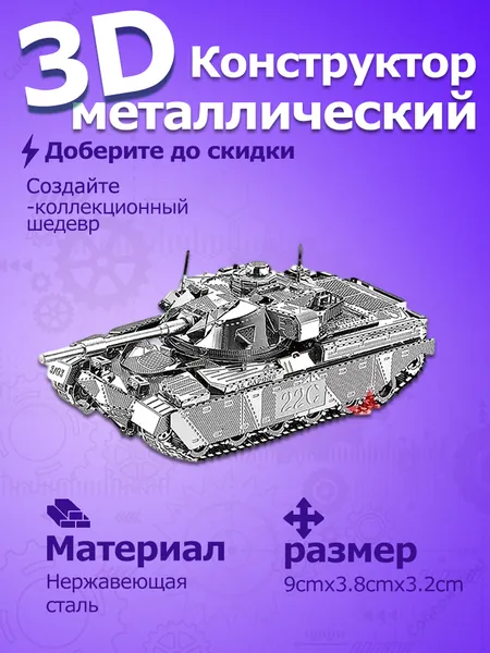 Металлический конструктор корабль 3д для взрослых, сборная модель, ручной работы развлекательные игрушки для снятия стресса, коллекционные поделки