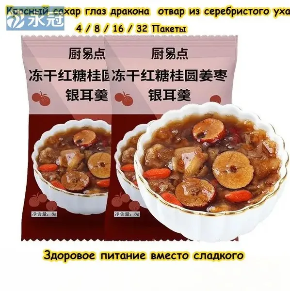 Семь вкусов супа с серебряным ухом, здоровый и питательный завтрак, 4 / 8 / 16 / 32 упаковки, сладкий суп с финиковым лотосом, нужно всего 3 секунды, чтобы съесть, вкусные закуски подарки