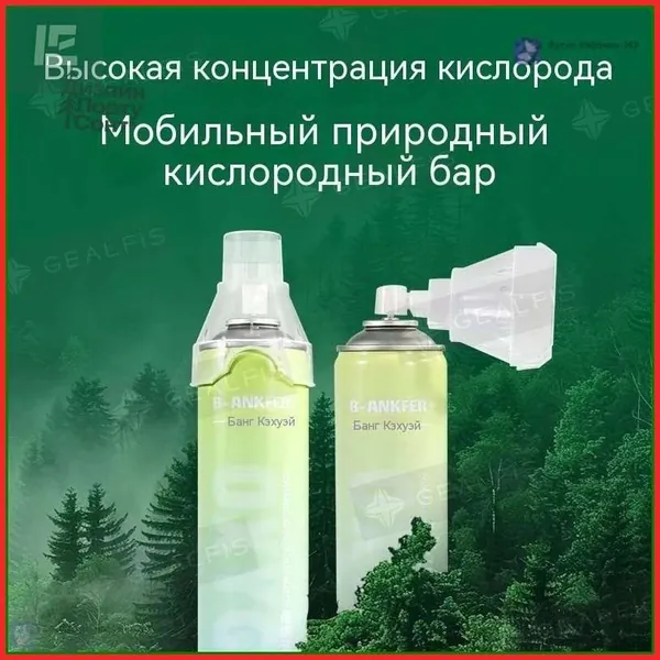 Дыхательная смесь