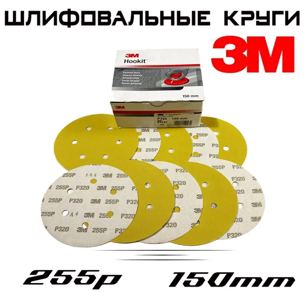 3M Лист шлифовальный, шкурка 150 x 1; P320