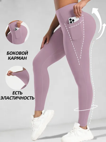 Легинсы