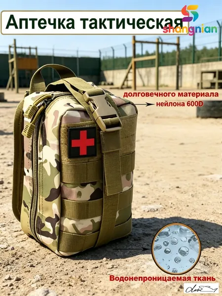 Сумка тактическая