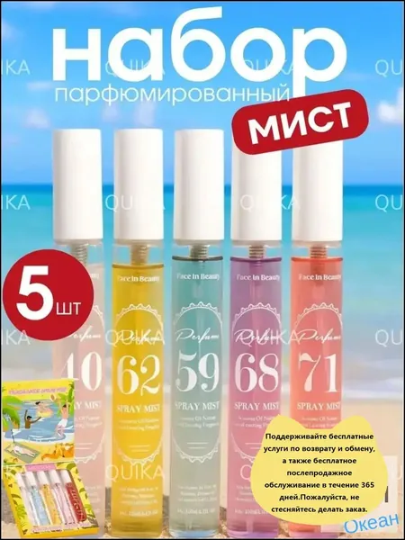 Парфюмированный мист LDOk2hwu 50 мл