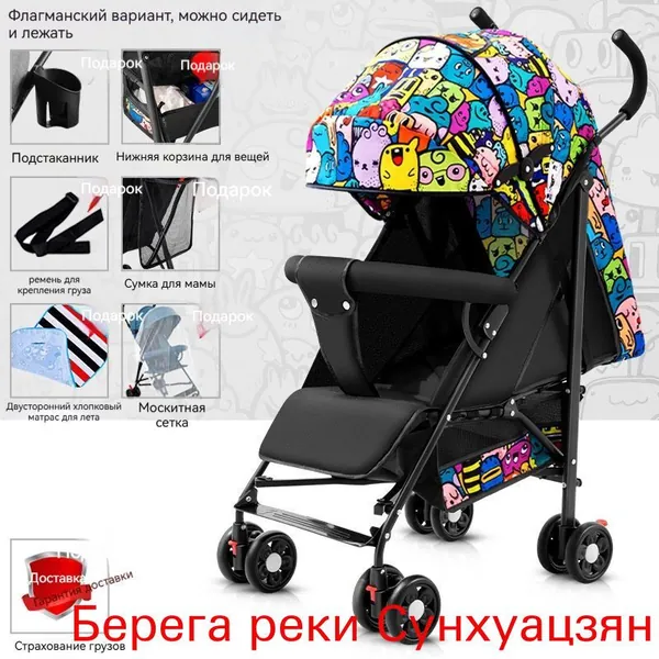 Детская коляска 2 в 1: сидя и лёжа, лёгкая, складная