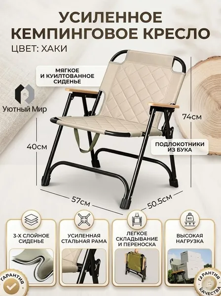 Стул, 1 шт.