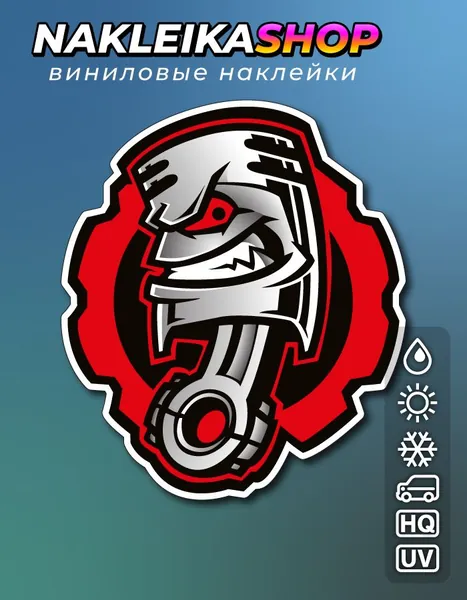Наклейка на авто Злой Поршень