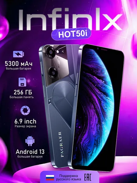 Смартфон Infinlx HOT 50i русская версия, сеть 4g, большой 6.8-дюймовый HD-экран, противоударная и водонепроницаемая защита, мощные игровые функции, гибкие возможности фотосъемки, длительное время автономной работы, отличный подарок, сенсорный телефон,Spark,Pura70,Ростест (EAC) EU 8/256 ГБ, Nano-SIM, темно-синий