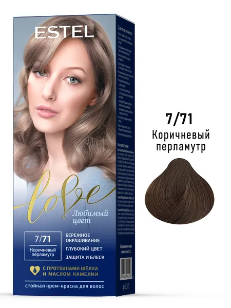 ESTEL Краска для окрашивания волос LOVE 7.71 коричневый перламутр 50+50+15 мл