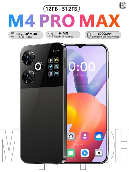 Смартфон Смартфон M4 PRO Max, 12/512 ГБ, Android 14 — смартфон, разработанный для пожилых людей и детей, с большим объемом памяти и высококачественным дисплеем. CN 12/512 ГБ, Micro-SIM, черный, светло-коричневый