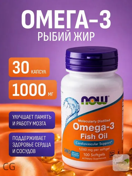 Омега 3 1000 мг 100 капсул NOW Omega 3