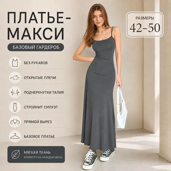 Платье Seeleynka