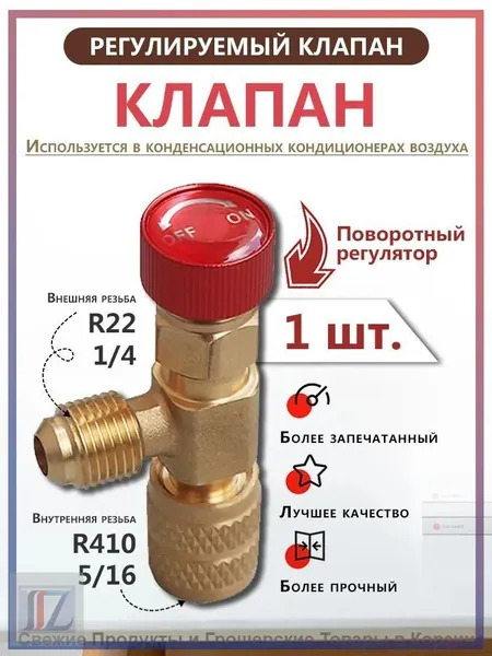 Фреон R134a баллон, манометрический коллектор для кондиционера + комплект для заправки: шланги, переходники, вентиль проколка, быстросъём (R22, R32, R410A) для авто и сплит-систем