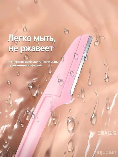 Эксклюзивный триммер для коррекции бровей, 2 единицы, универсальная модель для удаления волос на лице, подмышках и ногах, оснащенная защитной сеткой и компактным корпусом, используемая в поездках