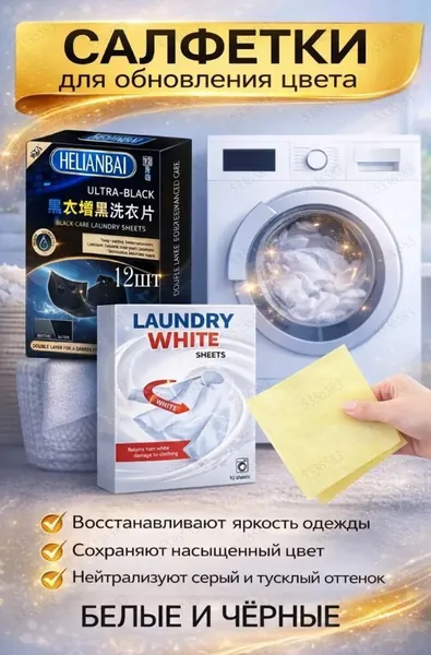 Краска для ткани, Таблетки для отбеливания одежды, закрепления цвета и борьбы с выцветанием, ремонта, продвинутой реставрации и переоборудования одежды, не повреждают материал, коробка из 10 штук.