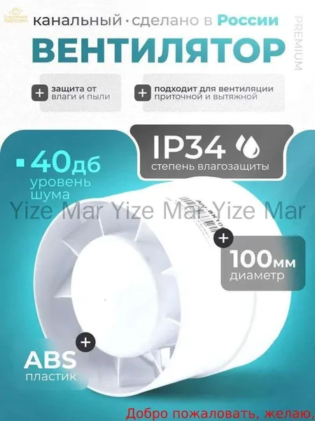 Канальный вентилятор 100 вытяжной