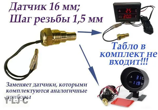 Датчик температуры жидкости двигателя (16 мм)