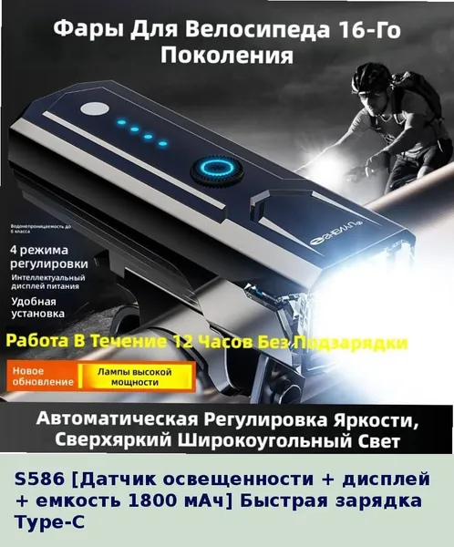 Фара велосипедная светодиодная передняя мощная водонепроницаемая для ночных поездок, аккумуляторная, с быстрой зарядкой, яркий фонарь для горного велосипеда, аварийное освещение