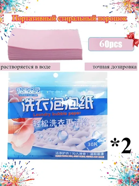 Стиральный порошок Для белых тканей, Для деликатных тканей