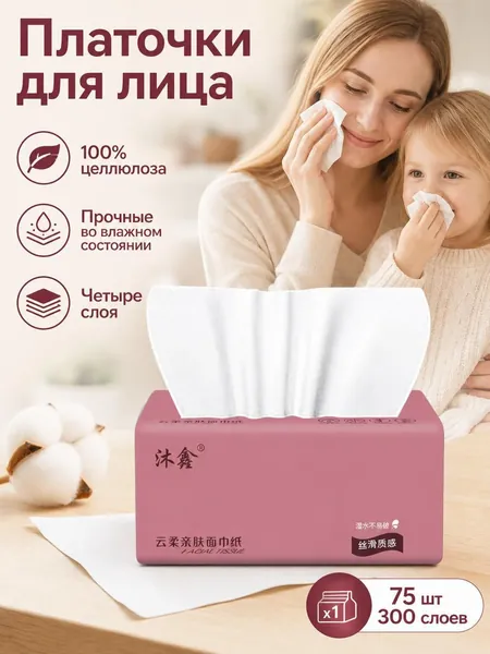 Бумажные салфетки