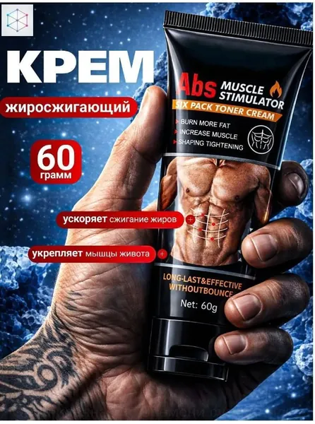 Мощный антицеллюлитный кремгель для сжигания жира, популярное средство для похудения и разогревающего массажа, обеспечивающее уход за телом, коррекцию живота и талии, устранение растяжек и обертываний