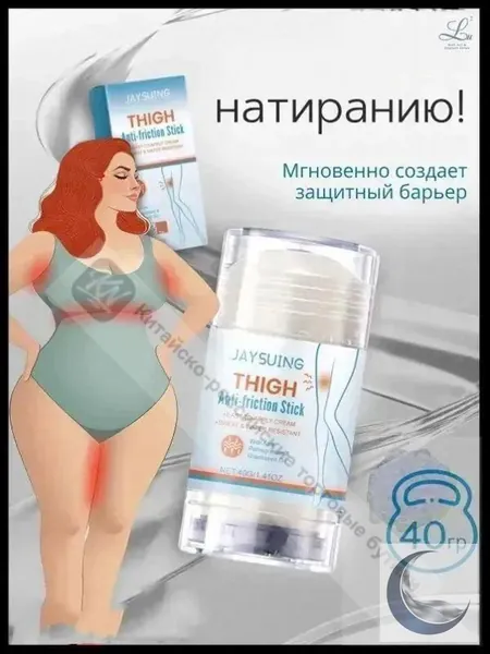 Новый продукт 2026 годаСтик