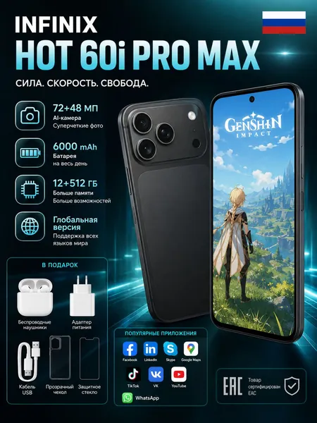 Смартфон Смартфон Pava 6 Pro Russia Edition с поддержкой 5G и большим 6,78-дюймовым HD-дисплеем, устойчивым к ударам и влаге. Обладая мощными игровыми возможностями, он станет исключительным подарком. Номер модели:P6, с номером сертификата EAC EU 12/512 GB. CN 12/512 ГБ, Nano-SIM, черный матовый