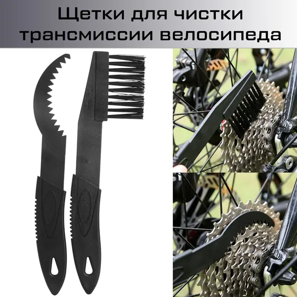 Щетка для велосипеда