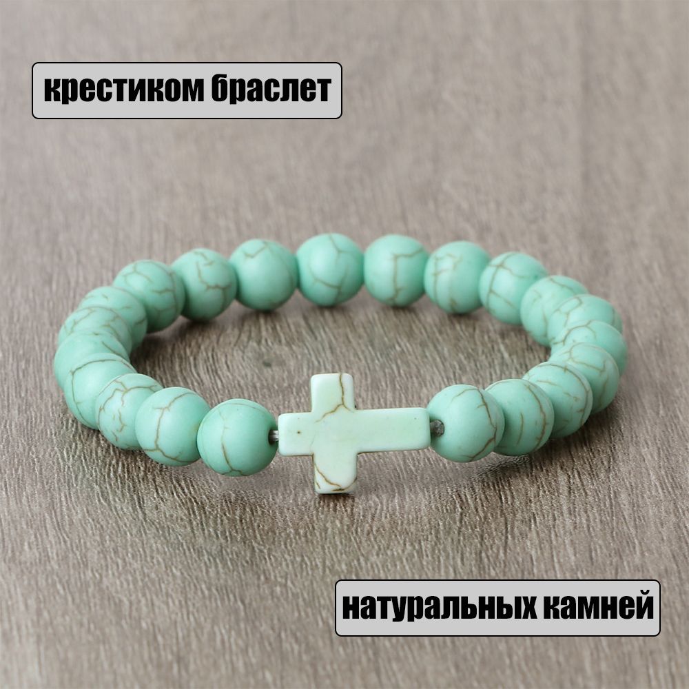 Браслет из камней