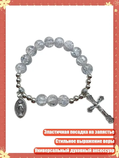 Нежные кристальные религиозные браслеты из стеклянных бусин, эластичные, подвески веры, - 2 стиля