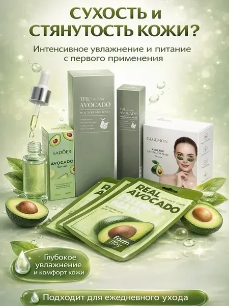 Подарочный набор для женщин, уходовая косметика для лица