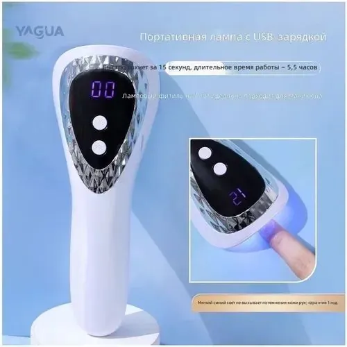 LED-лампа для маникюра
