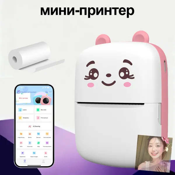 Мини-принтер термо, Монохромный
