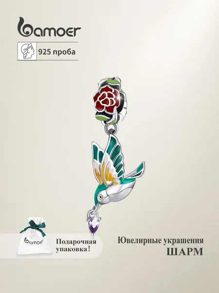 Женский шарм серебро 925,Подвеска, серебро bamoer