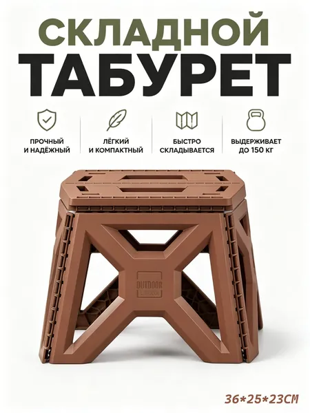 Табурет, 1 шт.
