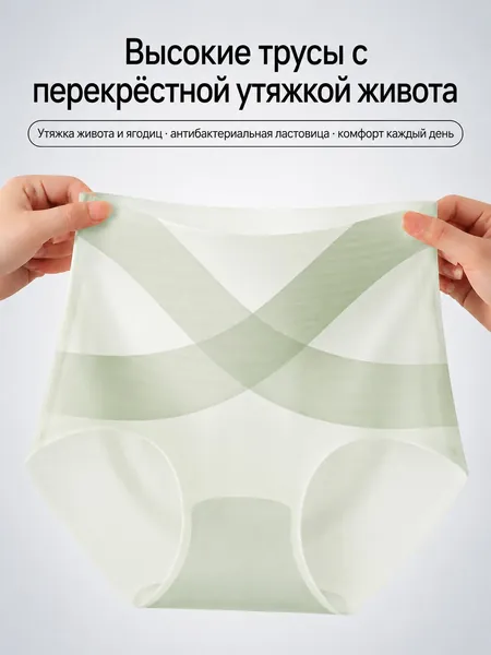Трусы брифы YIFANGFZ Трусики из ледяного шелка, 1 шт