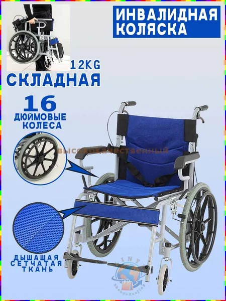 Электровелосипед